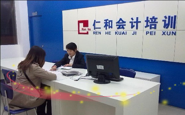 上海仁和会计初级职称班新班开课