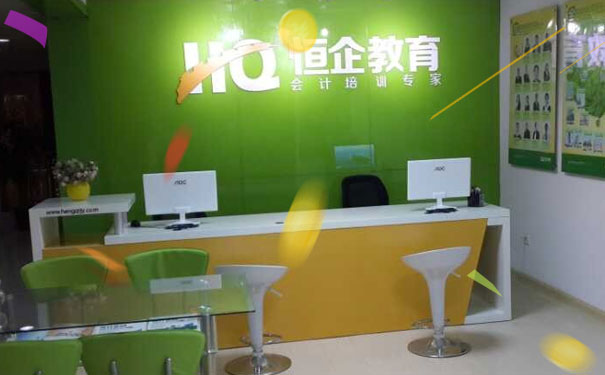 邯郸恒企会计学校怎么样