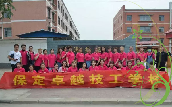 保定卓越美发学校