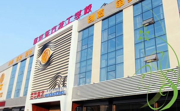 保定东方美发学校