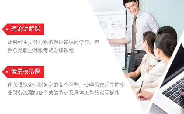 深圳会计培训学校