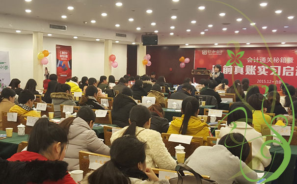 杭州仁和会计培训学校