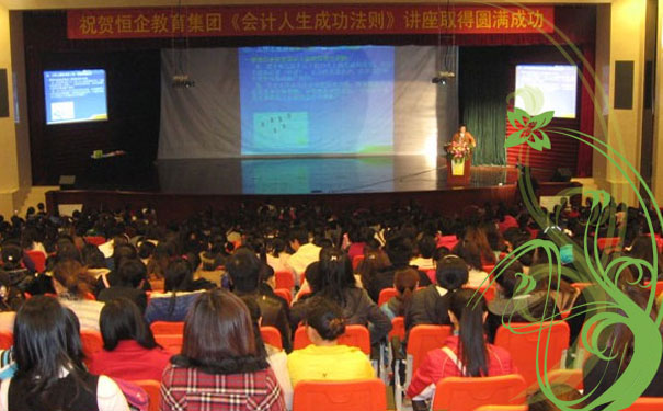郑州恒企会计培训学校