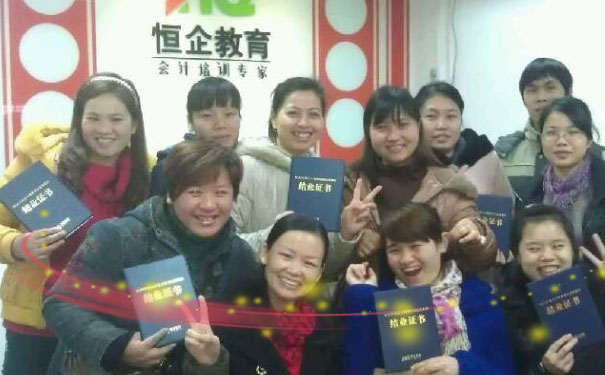 伊犁恒企会计培训学校