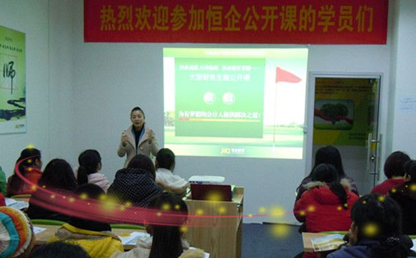 米泉恒企会计培训学校