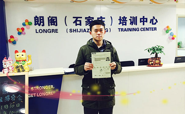 石家庄朗阁雅思培训学校