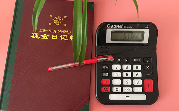成都注册会计师报名时间