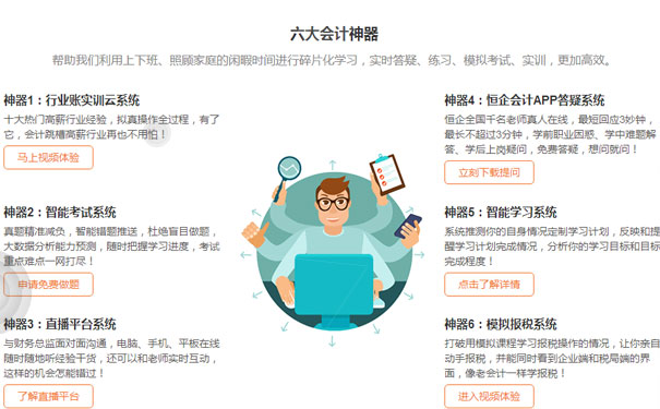 河池会计培训班哪个好