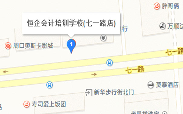 周口会计培训班