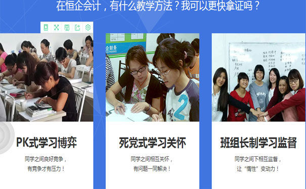 泸州会计培训班哪个好