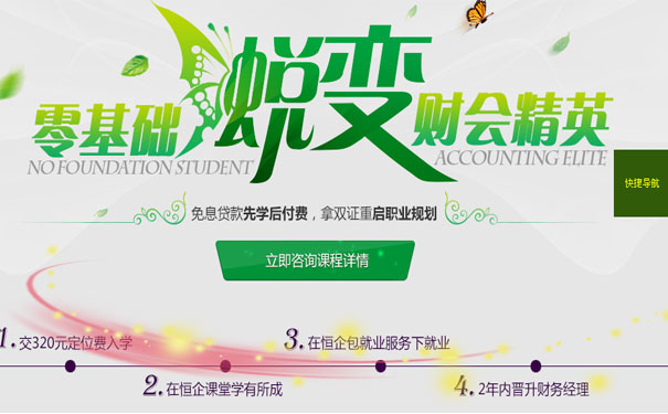 德阳会计培训班哪个好_地址_电话_微信