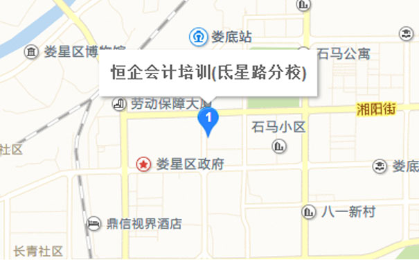 娄底会计培训班哪个好_地址_电话_微信