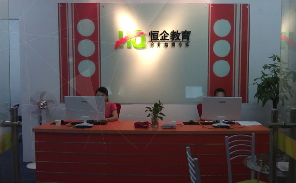 宝鸡恒企会计培训学校 宝鸡恒企会计培训学校