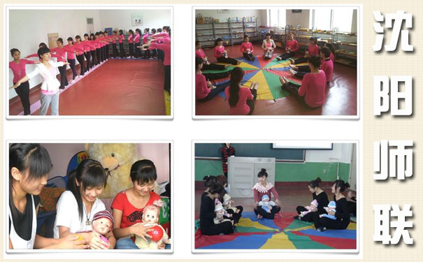 沈阳师联幼师学校好吗