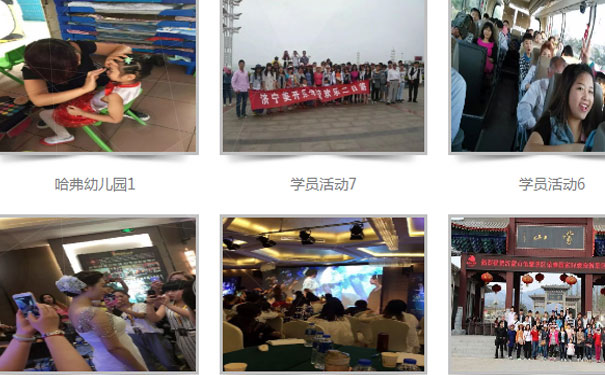济宁美开乐技校 济宁美开乐技校
