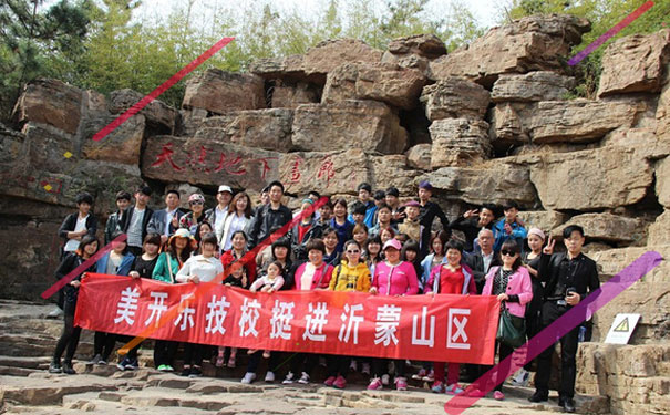 济宁美开乐技校简介