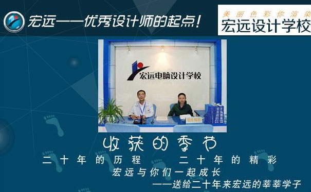 保定宏远计算机设计培训学校 保定宏远计算机设计培训学校