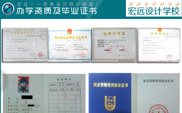 保定宏远计算机设计培训学校 保定宏远计算机设计培训学校