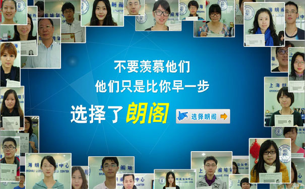 北京朗阁雅思培训学校 北京朗阁雅思培训学校
