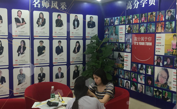 北京雅思培训学费