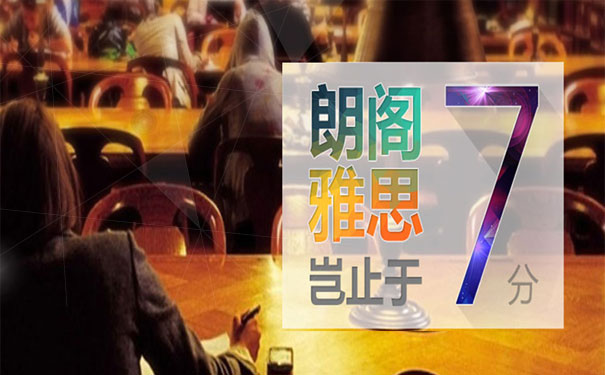 北京雅思培训机构哪家好 北京雅思培训机构哪家好