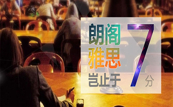 北京雅思学习哪家好?学费一般多少钱?