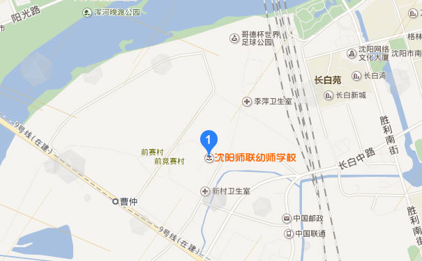 沈阳师联幼师学校