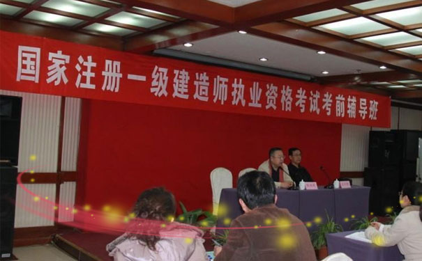上海一级建造师培训班哪个好_价格多少钱_地址电话微信