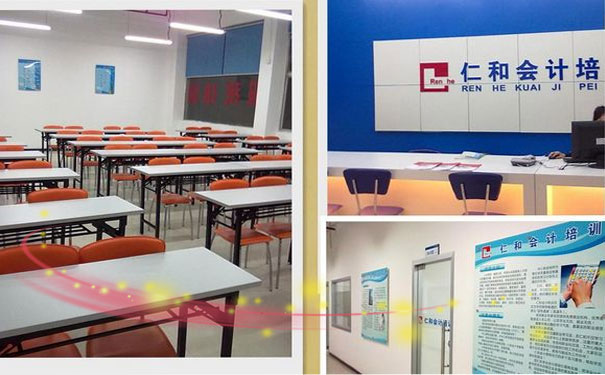 德州学会计去哪个学校好