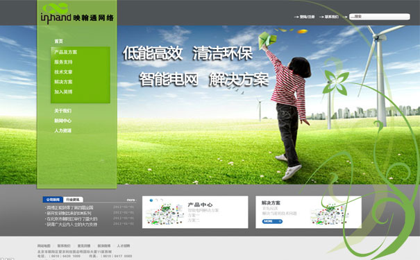 网页美工是做什么的