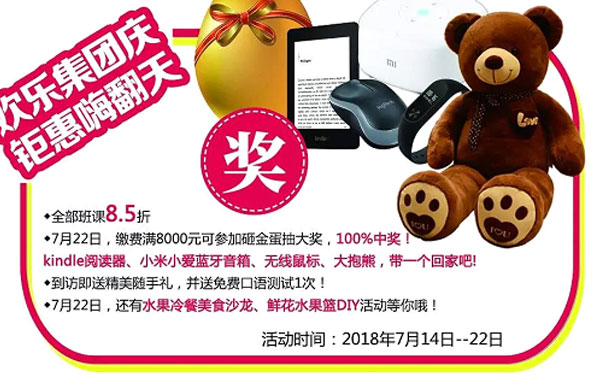 石家庄朗阁雅思校庆活动强势来袭 石家庄朗阁雅思校庆活动强势来袭