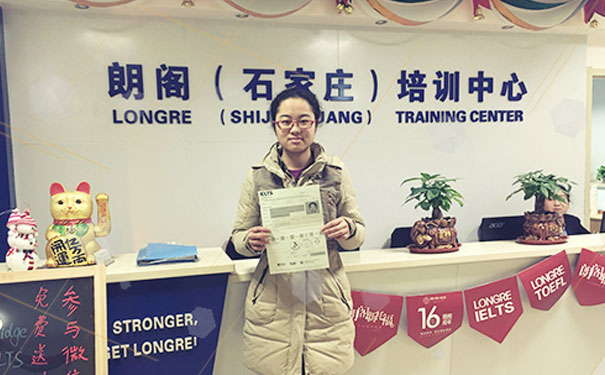石家庄朗阁雅思培训学校
