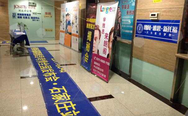 ʯ��ׯ�ʸ���˼��ѵѧУ