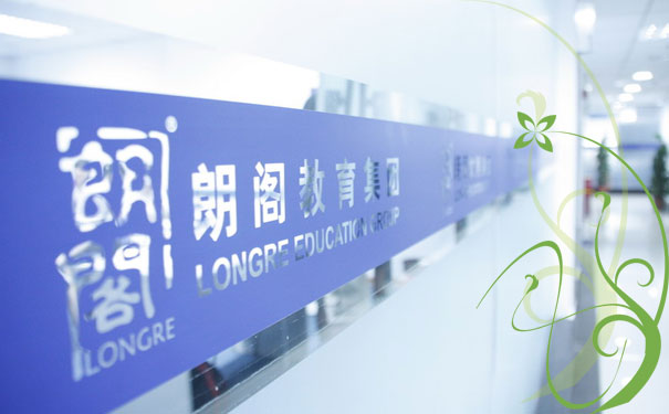 朗阁雅思石家庄校区