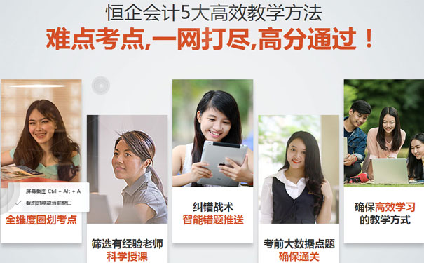 宝鸡注册会计培训机构地址