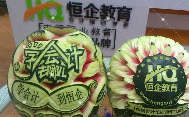 天水恒企会计培训_天水会计培训学校_天水会计培训班