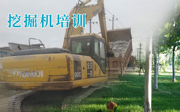保定挖掘机培训学校 保定挖掘机培训学校