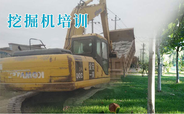 保定挖掘机培训学校 保定挖掘机培训学校