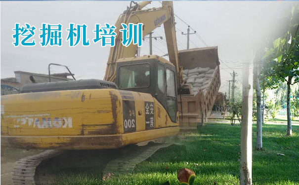 成都挖掘机培训学校