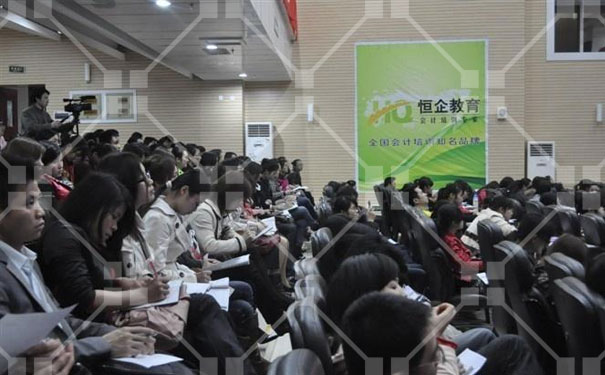 恒企会计培训学校
