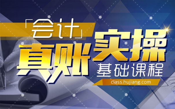 重庆麦积会计培训学校_会计真账实操技能班
