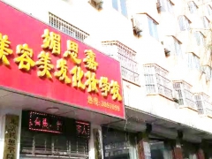 ��̨��˼��ѧУ����/