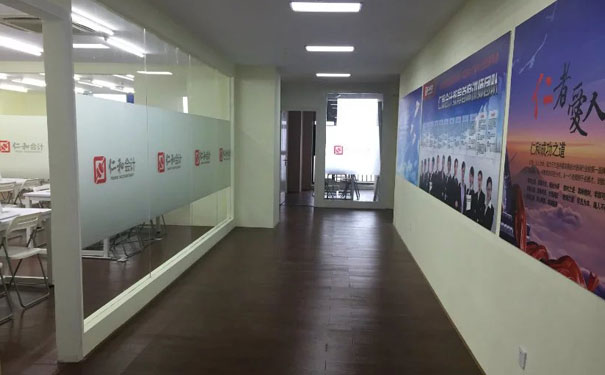 仁和会计培训