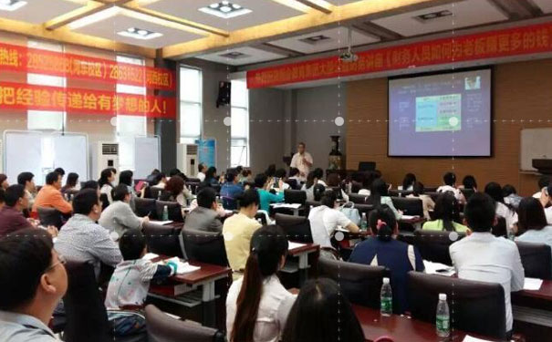重庆会计培训班哪家好