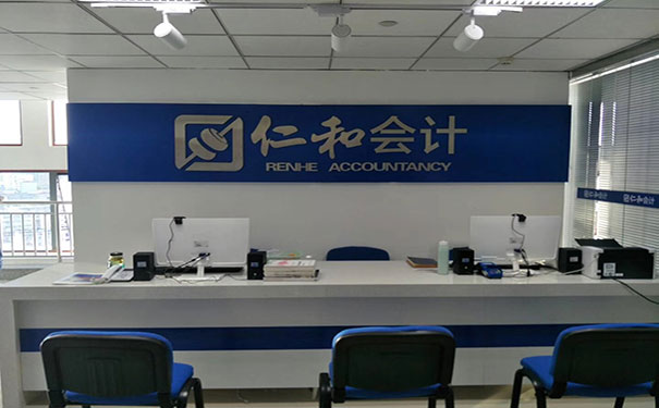 郫县仁和会计培训学校怎么样