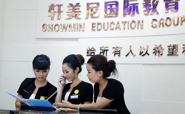 无锡轩美尼美发培训学校