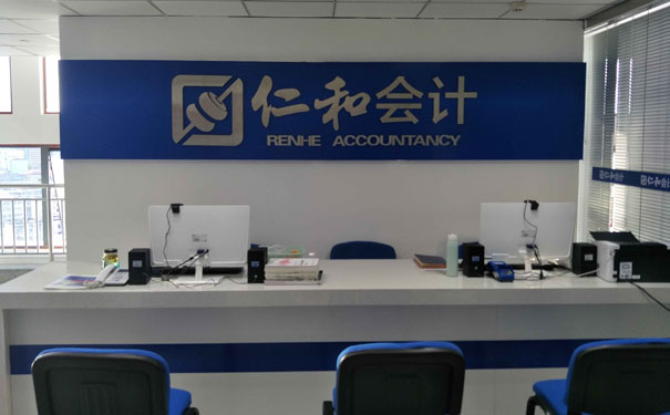 燕郊会计培训学校在哪里