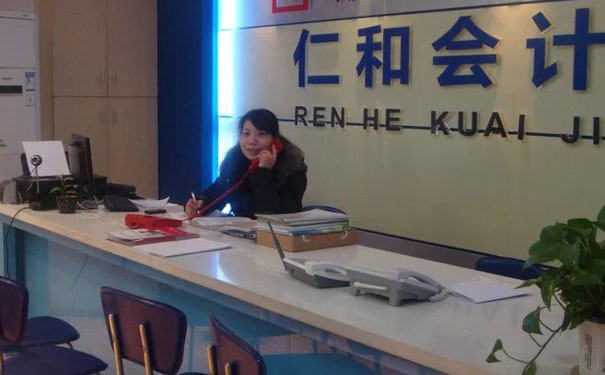 燕郊仁和会计培训学校