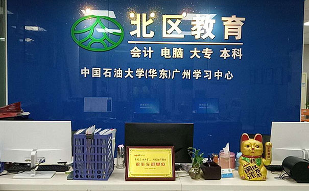 广州北区学历提升教育机构_电大学历提升