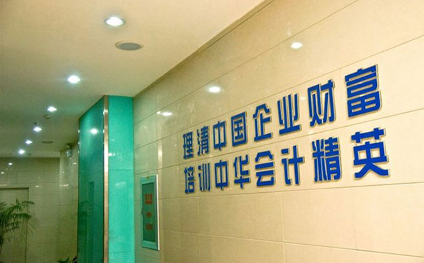 西安学会计到哪里?学费多少?